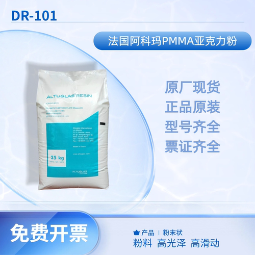 阿科玛PMMA亚克力粉5微米2000目