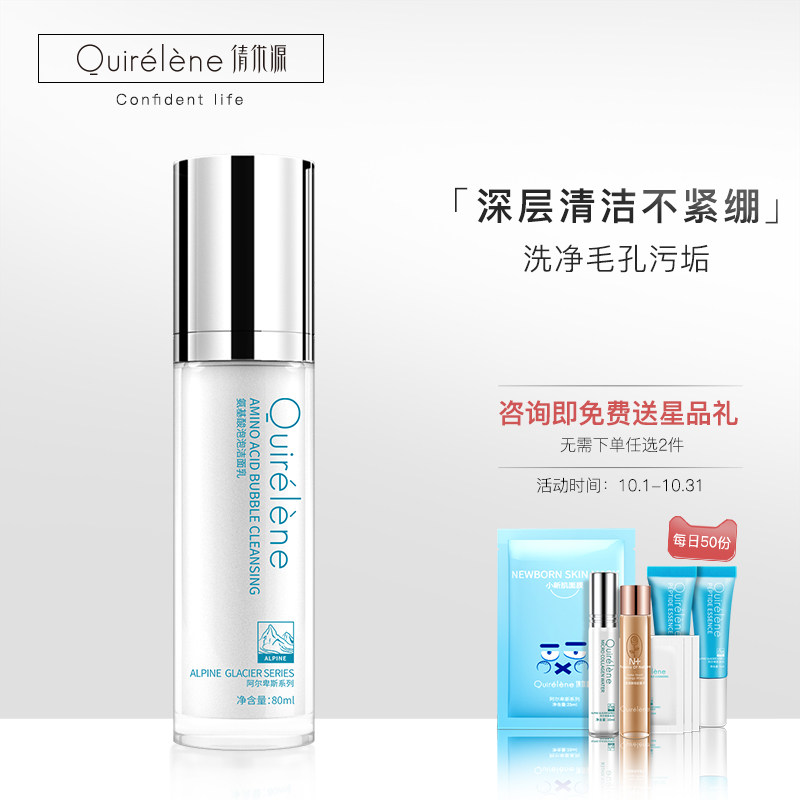 倩优源氨基酸洗面奶女男控油祛痘深层清洁收缩毛孔泡沫洁面乳学生