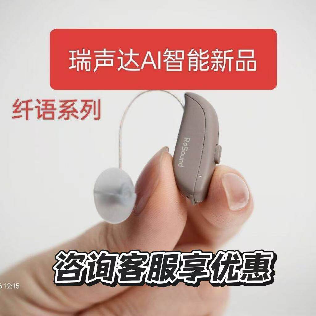 Ric机纤语SA261/262-DRW,智慧环境优化器自动抑制噪声