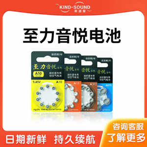 助听器耳蜗专用电池瑞声达西门子飞利浦斯达克唯听助听器锌空电池