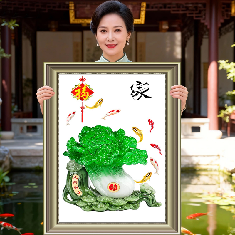 白菜百财纳福2026清新款招财十字绣线绣客厅卧室小幅简单福字生财