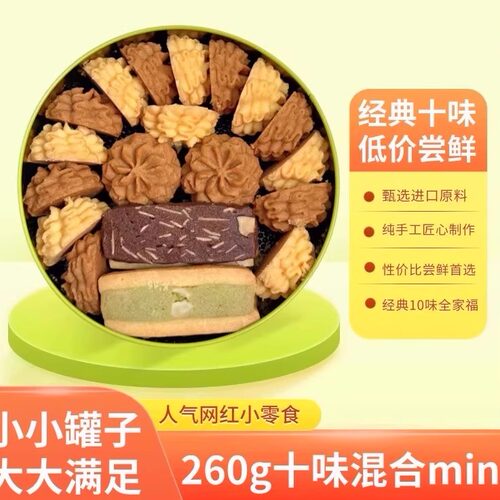 甜品手工制作孕妇坚果宿舍零食