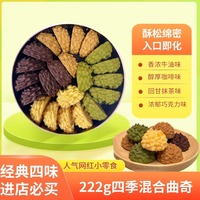家琳曲奇送禮聚會(huì)零食