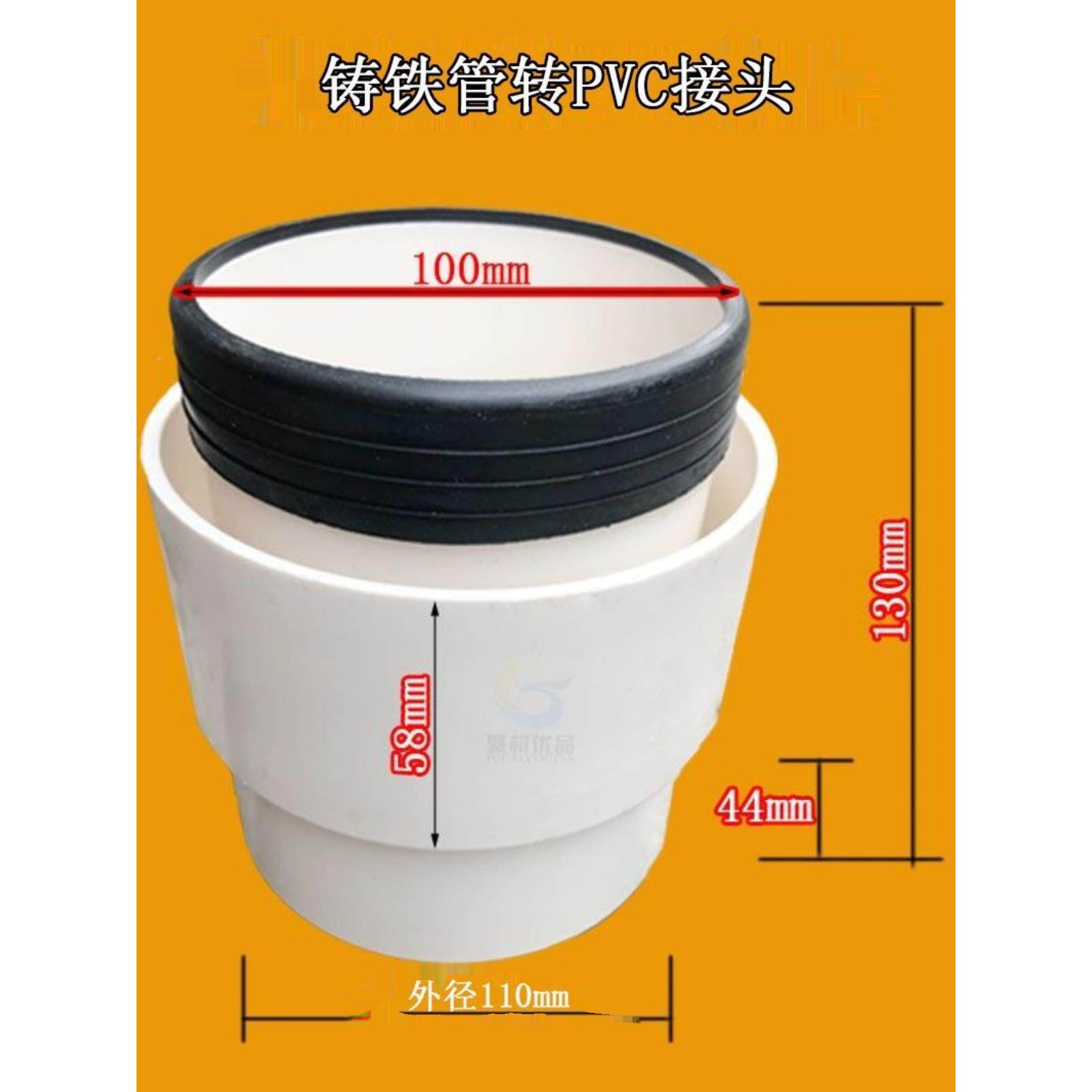 pvfdoc铁材100铸管转pvc快速接头110铸铁内插变径下缩排水转管管