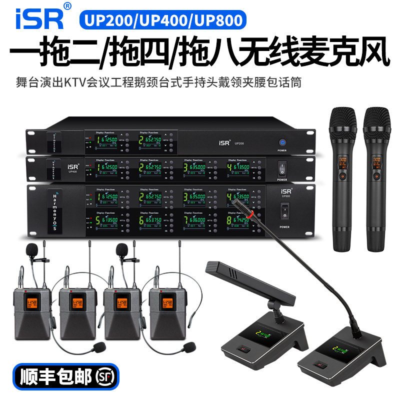 ISR会议室无线超心型舞台KTV话筒