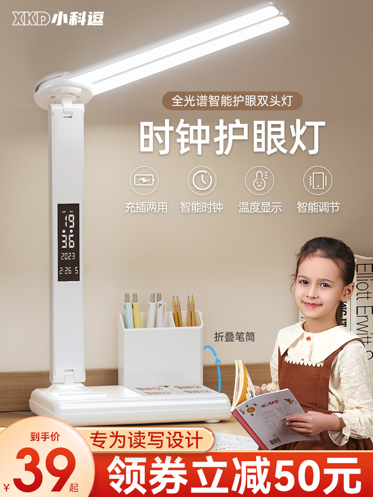 充电式台灯护眼学习专用宿舍大学生床头阅读儿童书桌写作业led灯