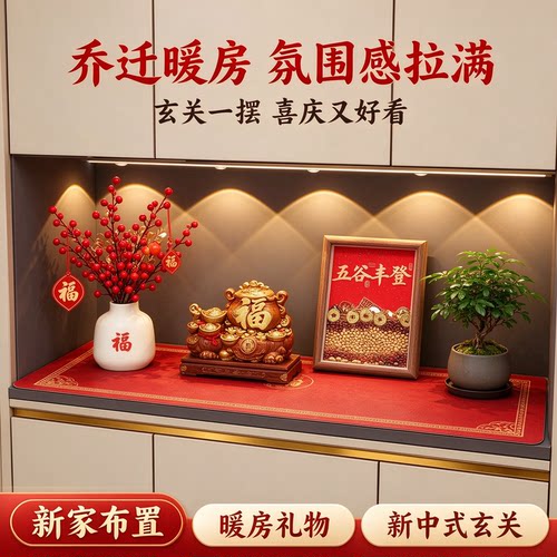 新中式玄关乔迁福字五谷丰登摆件