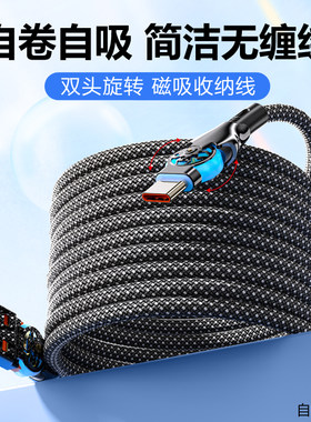 type-c双弯头旋转手机充电线