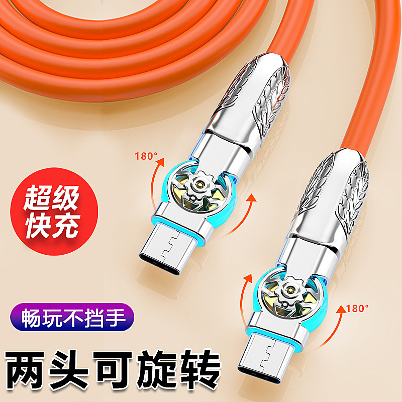 双头type-c双弯头左右旋转数据线PD超级快充闪充适用苹果ipad转pro华为小米笔记本手机充电线车载公对公ctoc高性价比高么？