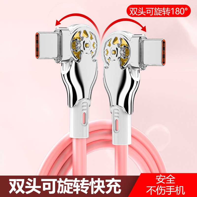 双弯头旋转快充安卓type-c数据线充电线器闪充适用华为荣耀vivo小米红米OPPO手机单头加长2m