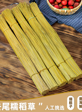 糯米禾杆草绑三宝扎霉豆腐粽子绳捆肉稻杆草禾杆烧灰草绳手工编织