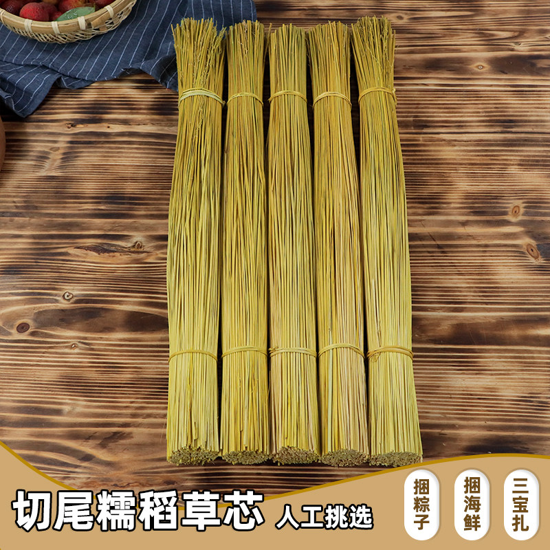 糯米禾杆草绑三宝扎霉豆腐粽子绳捆肉稻杆草禾杆烧灰草绳手工编织