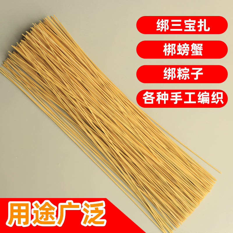 切尾糯米禾杆草绑三宝扎绑粽子绳捆肉稻杆草糯稻草芯手工编织草绳