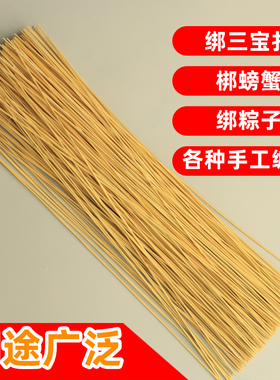 切尾糯米禾杆草绑三宝扎绑粽子绳捆肉稻杆草糯稻草芯手工编织草绳