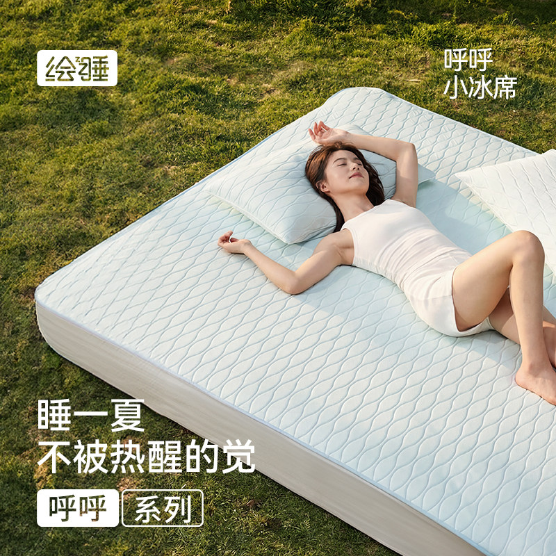 绘睡呼呼小冰席冰丝凉席夏季A类抗菌床笠罩硅胶软席透气床单夏天