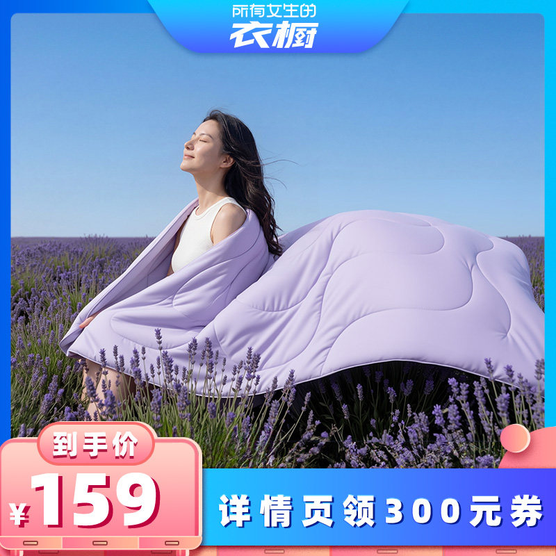 【所有女生的衣橱直播间】绘睡夏凉被空调被A类冰丝可机洗单双人