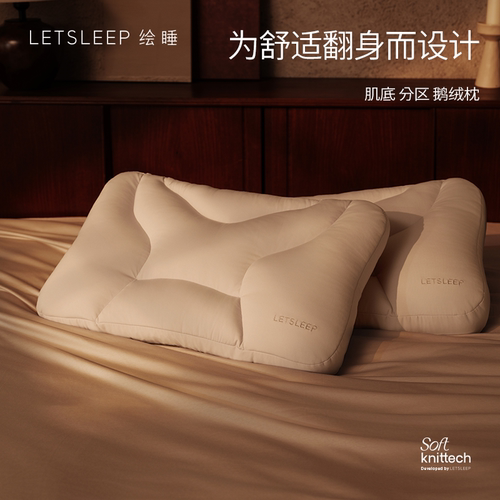 绘睡95鹅绒仿生鲸尾护颈枕