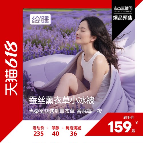 空调冰淇淋被绘睡可机洗夏季
