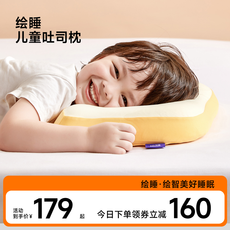 绘睡儿童食品级硅胶吸湿排汗枕头