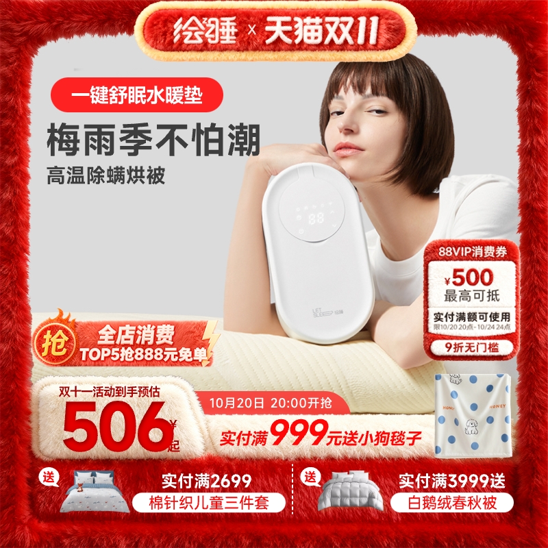 一键舒眠 舒适不干燥 分区恒温 席梦思睡感