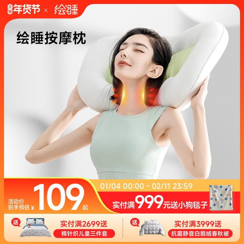 绘睡眠眠圈护颈枕颈椎专用枕充气枕头局部热敷按摩缓解疲劳助睡眠,床上用品,功能枕/保健枕/养生枕,淘宝优惠券,粉丝福利购,淘宝优惠卷