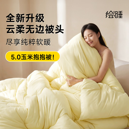 玉米抱抱被免被套可机洗被芯