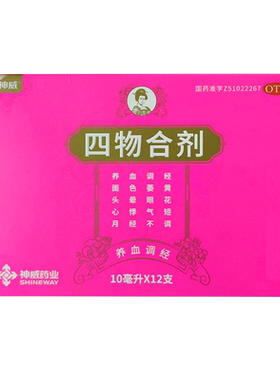 【神威】四物合剂10ml*12支/盒