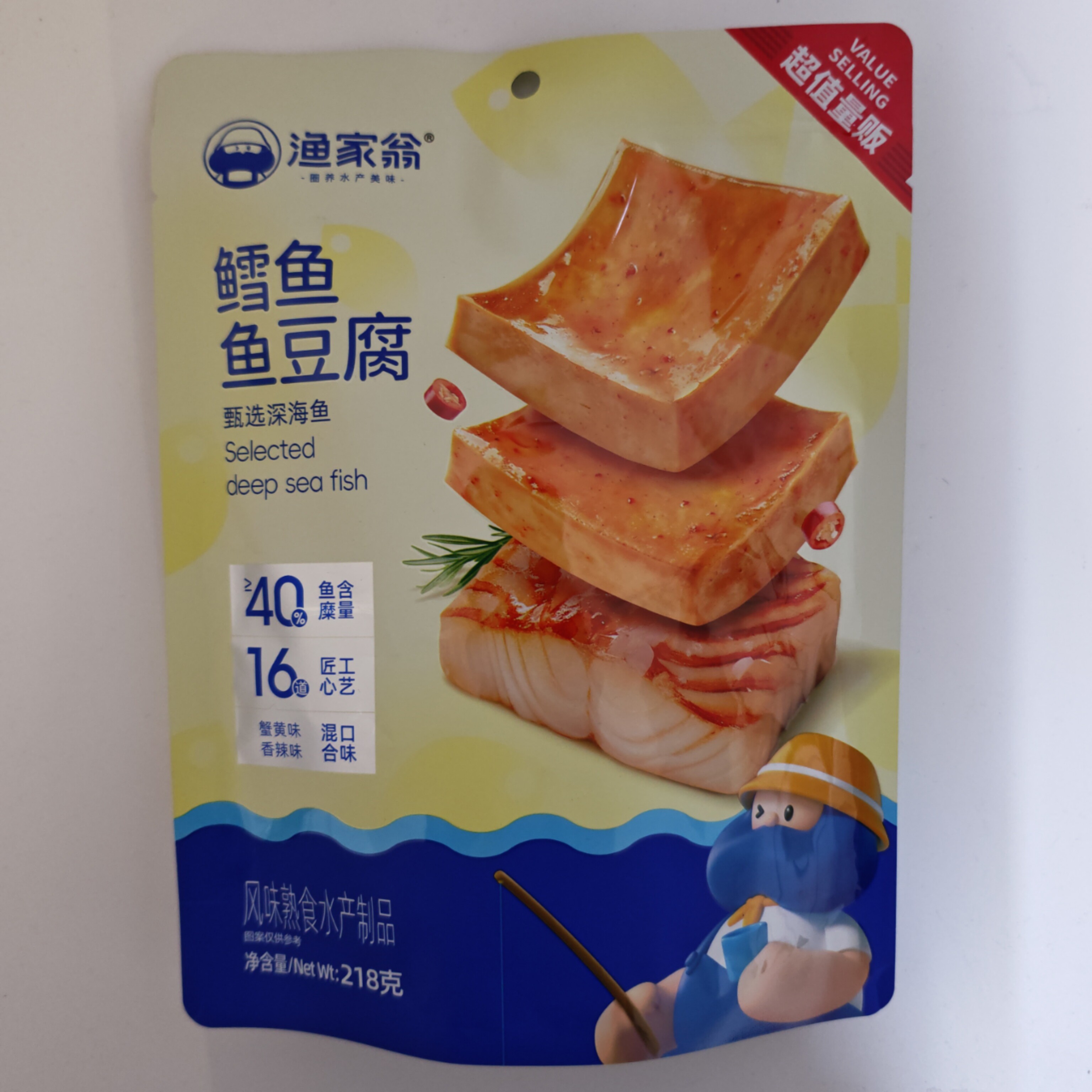 渔家翁鱼豆腐小零食120g 豆制品豆干素肉素食食品小吃香辣/烧烤味