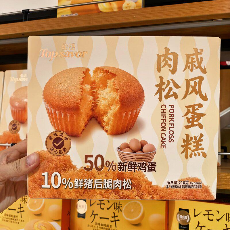 金语肉松戚风蛋糕盒装210g咸味糕点儿童早餐代餐伴手礼饱腹点心