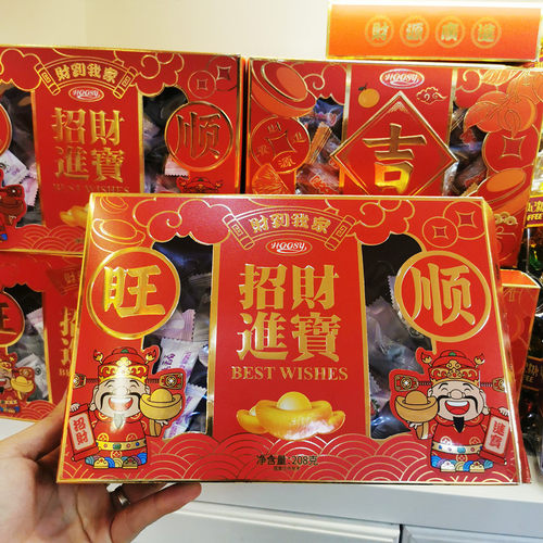 招财进宝糖果208g礼盒装