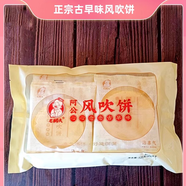 爱随婆福建薄饼传统手工制作
