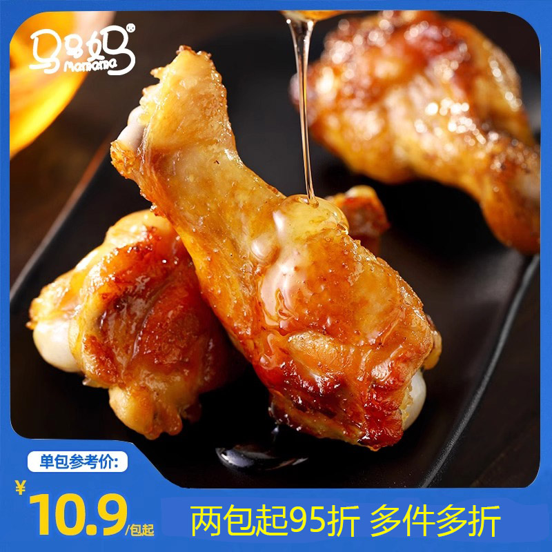 马马妈蜜汁鸡翅根熟食即食休闲