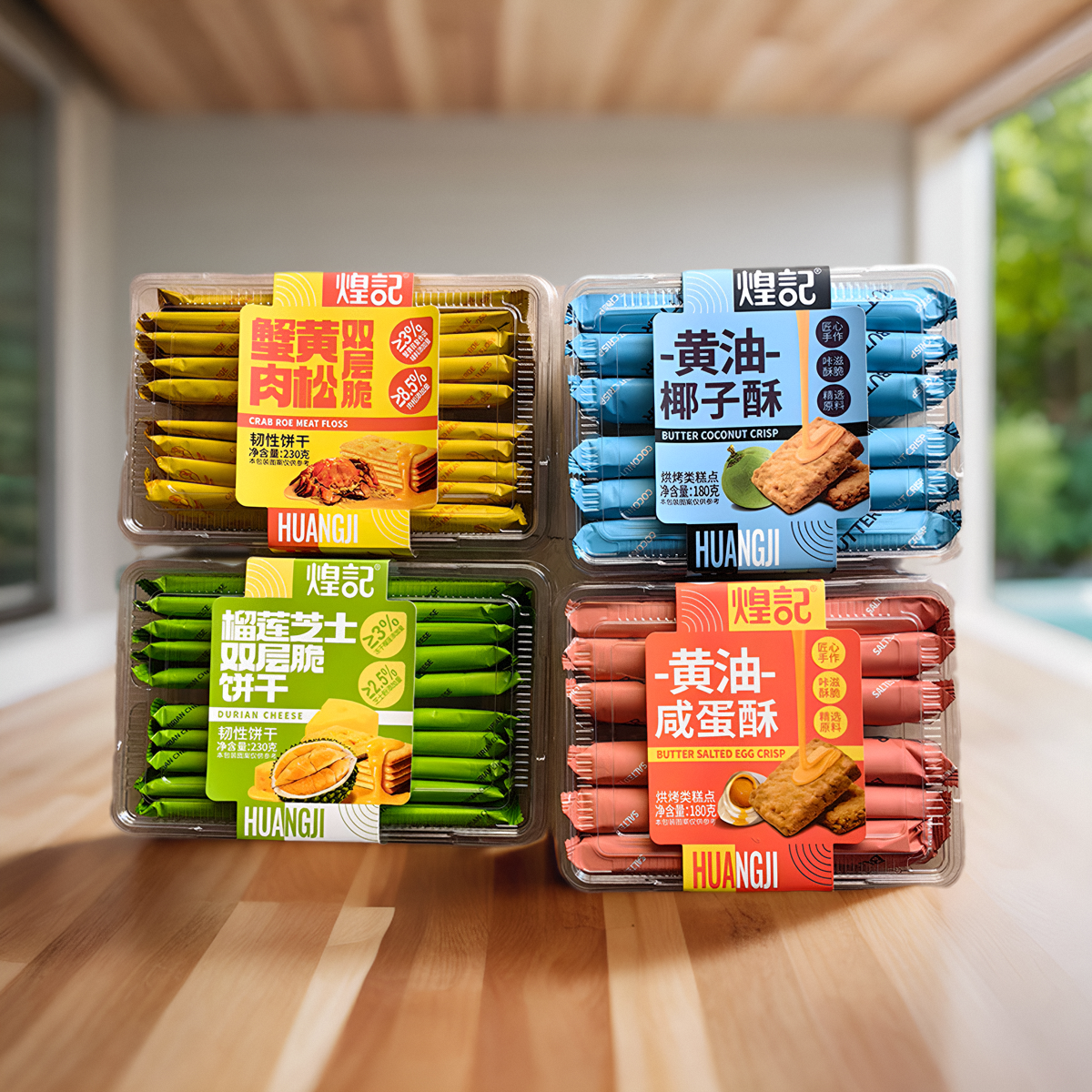 煌记蟹黄肉松双层脆薄脆饼干榴莲芝士黄油椰子脆黄油蛋黄酥茶点