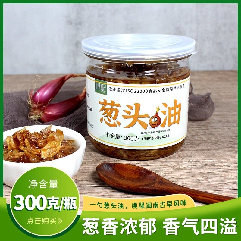 红葱油炒饭上海拌面油香葱