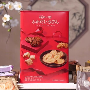 深田一彬奢享金生什锦饼干608礼盒铁罐装 金语年货伴手礼点心食品