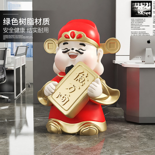 饰品客厅电视柜旁乔迁门店开业礼物 国潮财神爷落地大摆件家用装