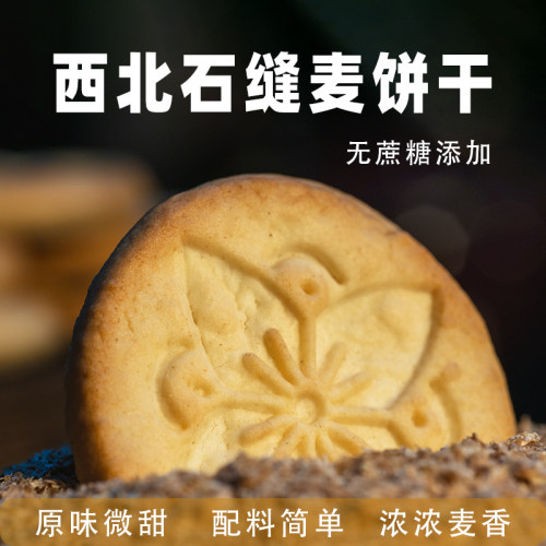 陇兴大漠酥性红秃头小麦微甜