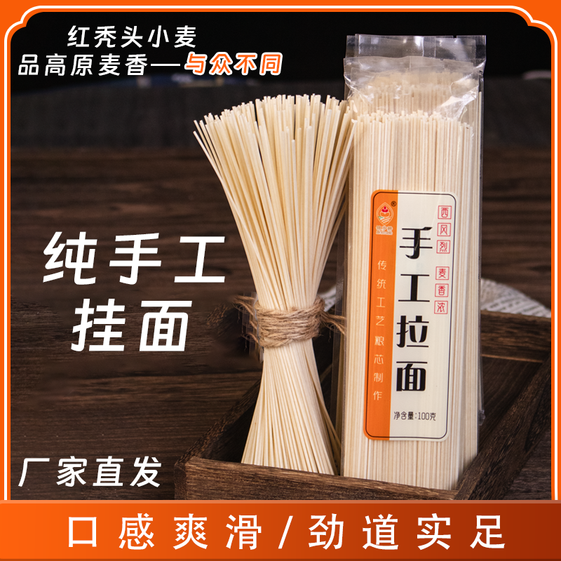 锦岁耕甘肃手工面面粉高筋红秃头