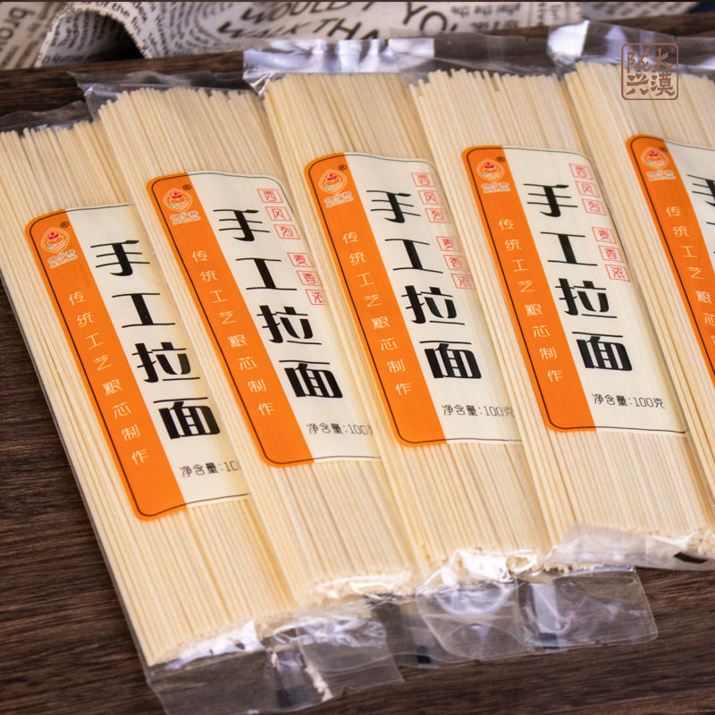 甘肃特产古浪红秃头小麦面条手工挂面细面宽面炒面拌面汤面圆面条