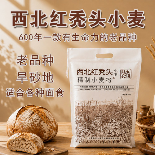 甘肃红秃头高筋面粉无添加2.5kg