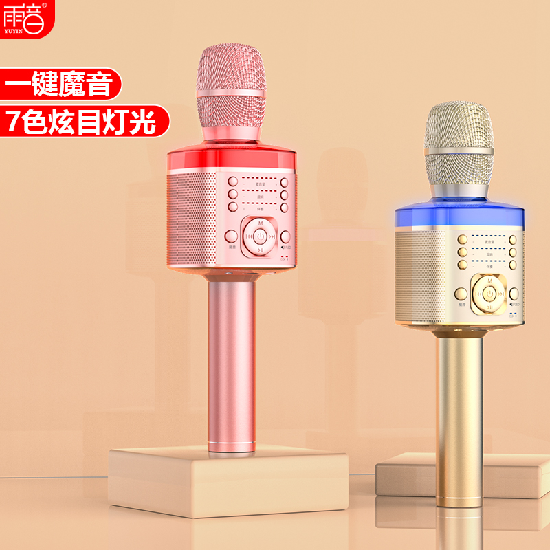 无线蓝牙话筒音响一体麦克风手机唱吧麦克风全民k歌神器儿童话筒