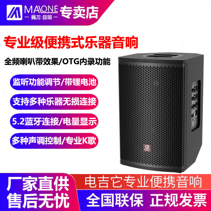 曼龙高端带声卡内录直播唱歌户外乐器音响吉他街头演唱便携式音箱