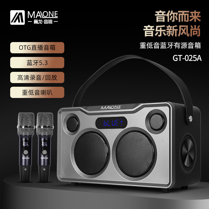 曼龙新款户外唱歌带OTG直播无线话筒蓝牙K歌重低音移动广场舞音箱