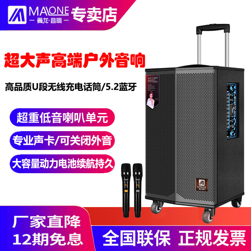 曼龙户外音响广场舞拉杆音箱无线话筒外接蓝牙大功率专业唱歌音响