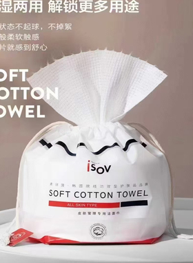 韩国素瑞施ISOV洁面巾纯棉一次性全棉干湿两用皮肤管理专用棉柔巾