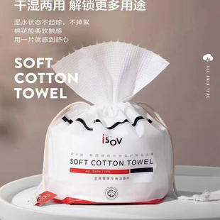 韩国素瑞施ISOV洁面巾纯棉一次性全棉干湿两用皮肤管理专用棉柔巾