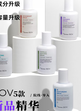 韩国isov素瑞施积雪草舒缓精华B5保湿修护补水安瓶清透净颜正品