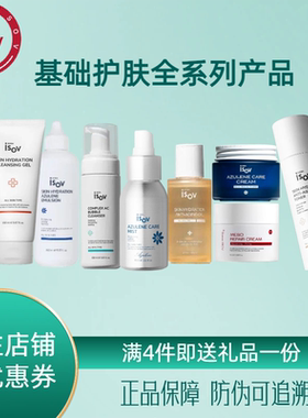 isov素瑞施屏障修护乳液