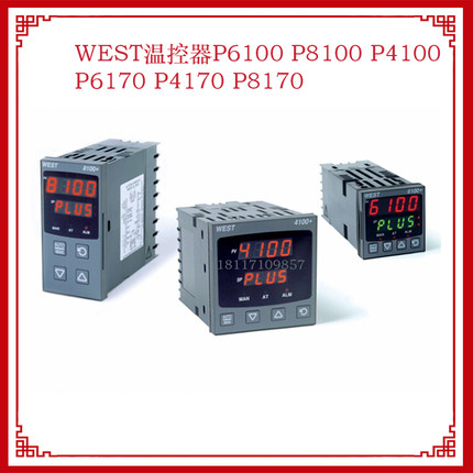WEST温控器过程阀门控制器P6100P4100P8100P4170P6170P8170