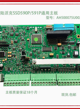ah500075u002主板 欧陆ssd派克 590 59 p 6055 通讯  采购询价